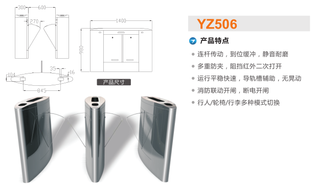 上饶翼闸二号