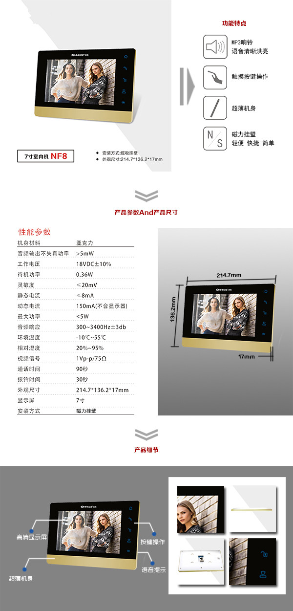 上饶楼宇可视室内主机三号