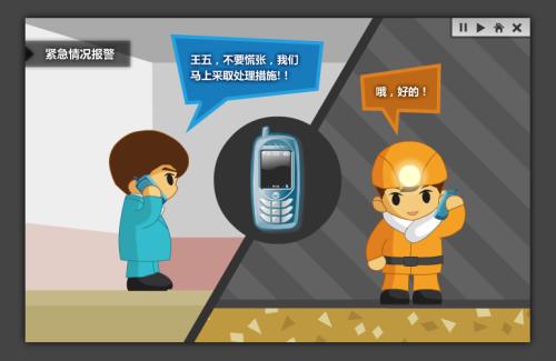 上饶人员定位系统二号